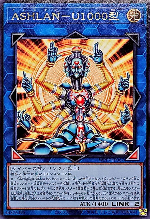 WPP7-JP067 ASHLANU1000型