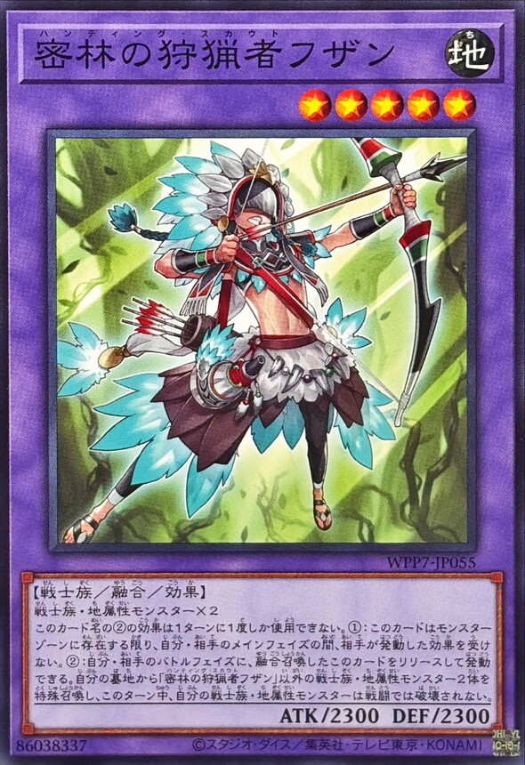 WPP7-JP055 密林の狩猟者フザン