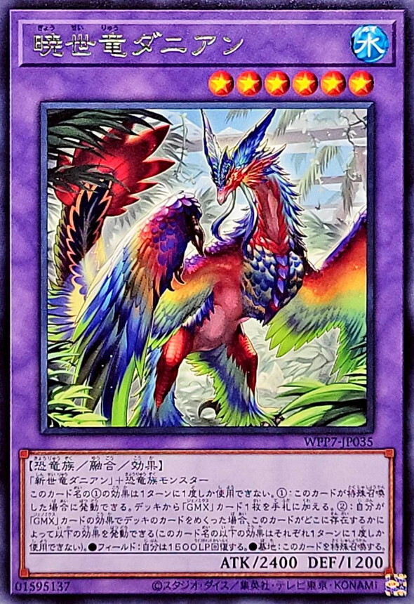 WPP7-JP035 暁世竜ダニアン