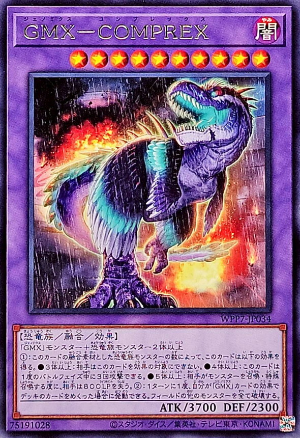 WPP7-JP034 GMXCOMPREX