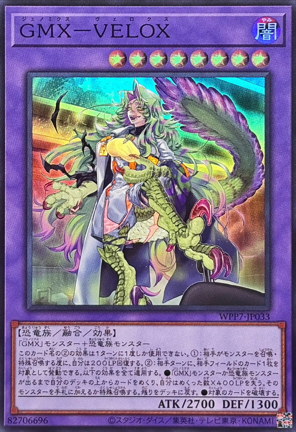 WPP7-JP033 GMXVELOX