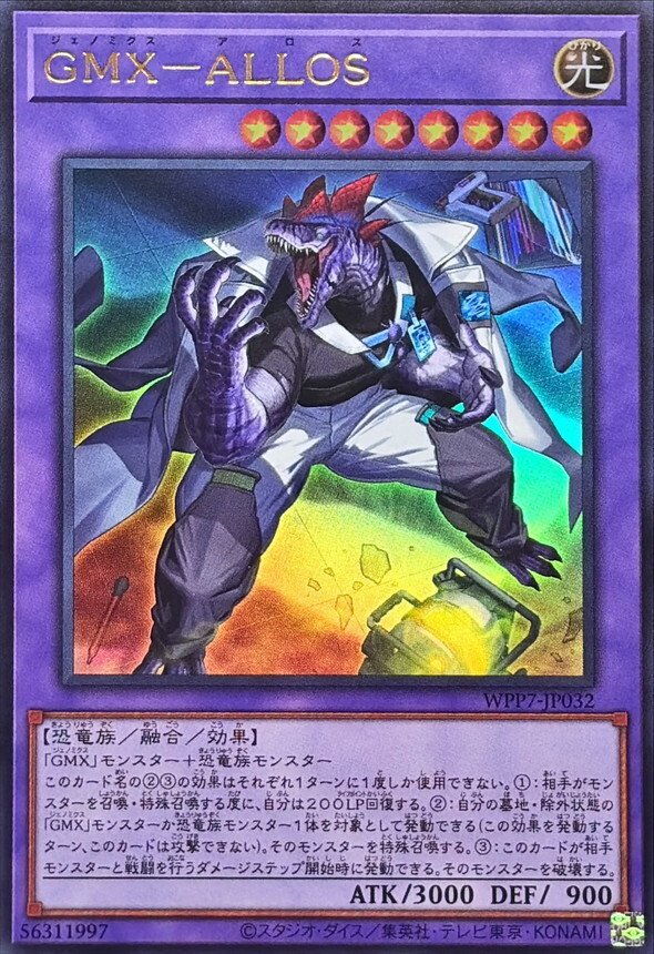 WPP7-JP032 GMXALLOS