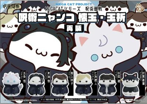 「ACG.GO」「預購」[MEGA CAT]《咒術迴戰 懐玉玉折》咒術喵
