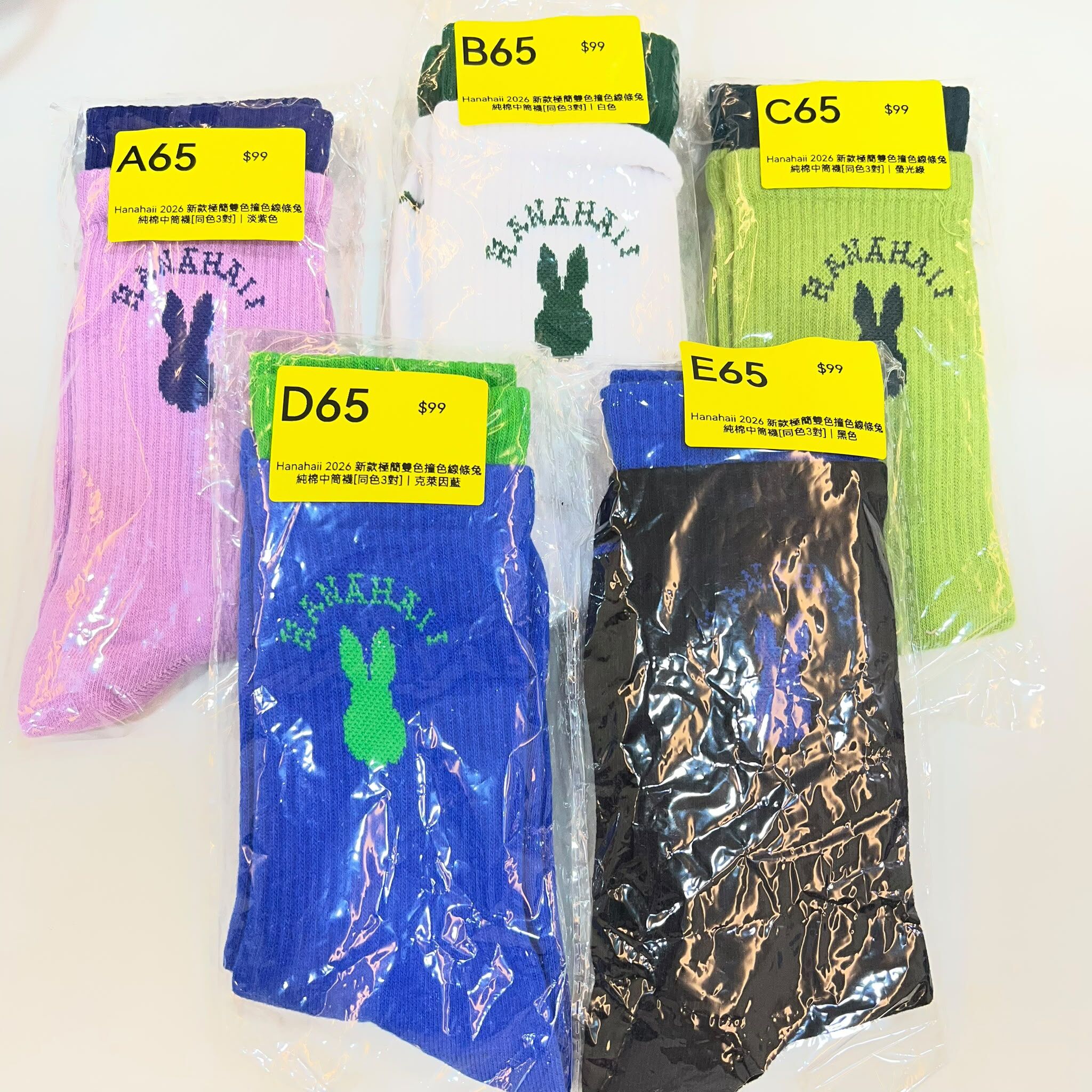 0627HA65-HANAHAII-CLOTH-Hanahaii 2026 新款極簡雙色撞色線條兔純棉中筒襪一對[3對$99]（A65）