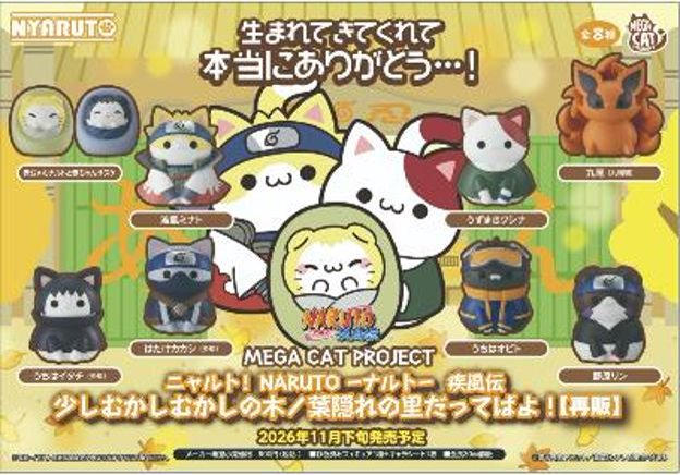 「ACG.GO」「預購」[MEGA CAT]《火影忍者疾風傳》從前的木葉忍喵村