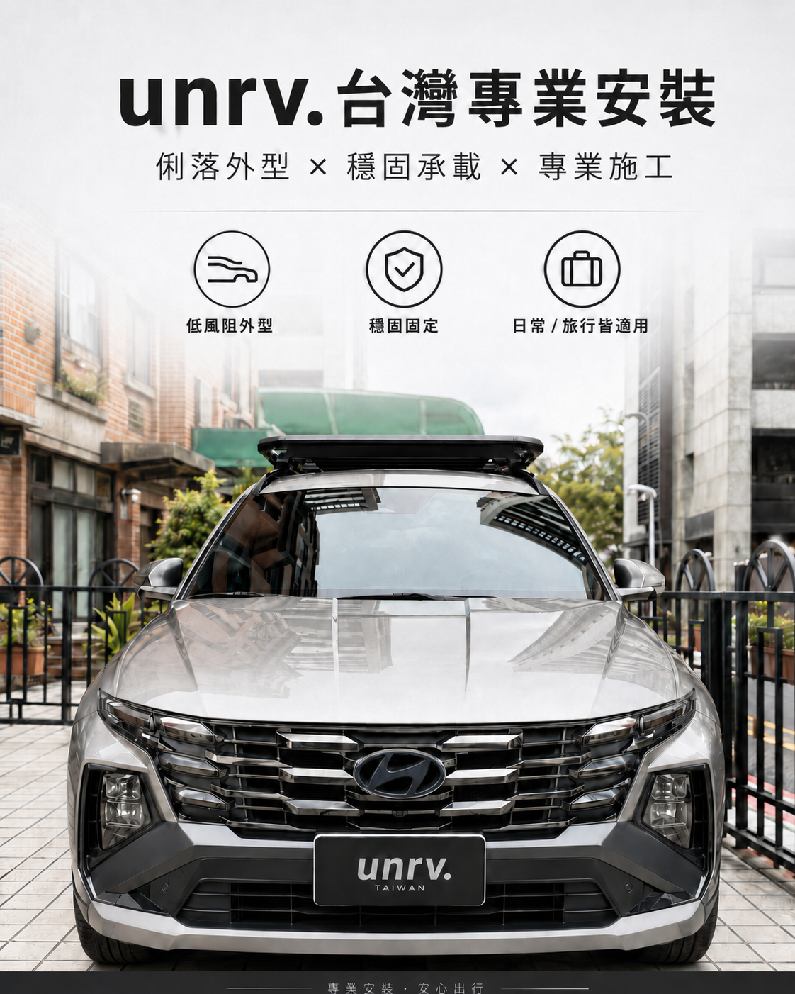 Hyundai 現代 TUCSON L -THULE Caprock S 重載車頂平台 實車安裝-unrv. 台灣專業安裝