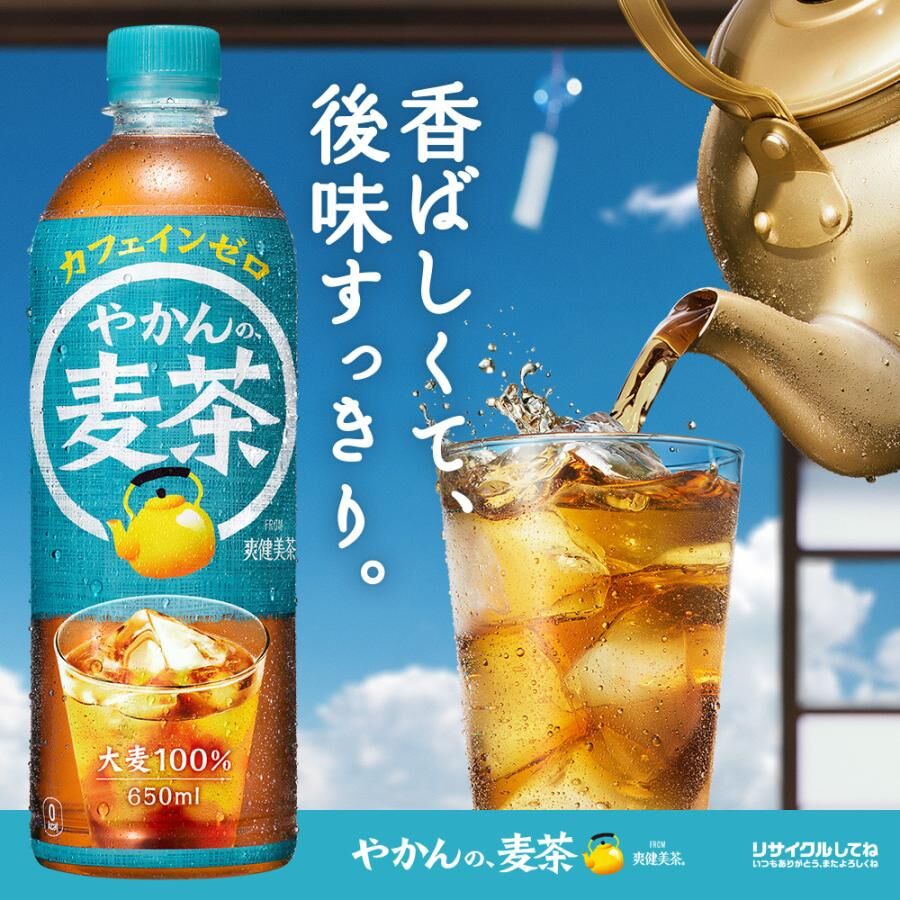 日本 爽健美茶 本格無糖麥茶650ml ( 蠟筆小新限定版)