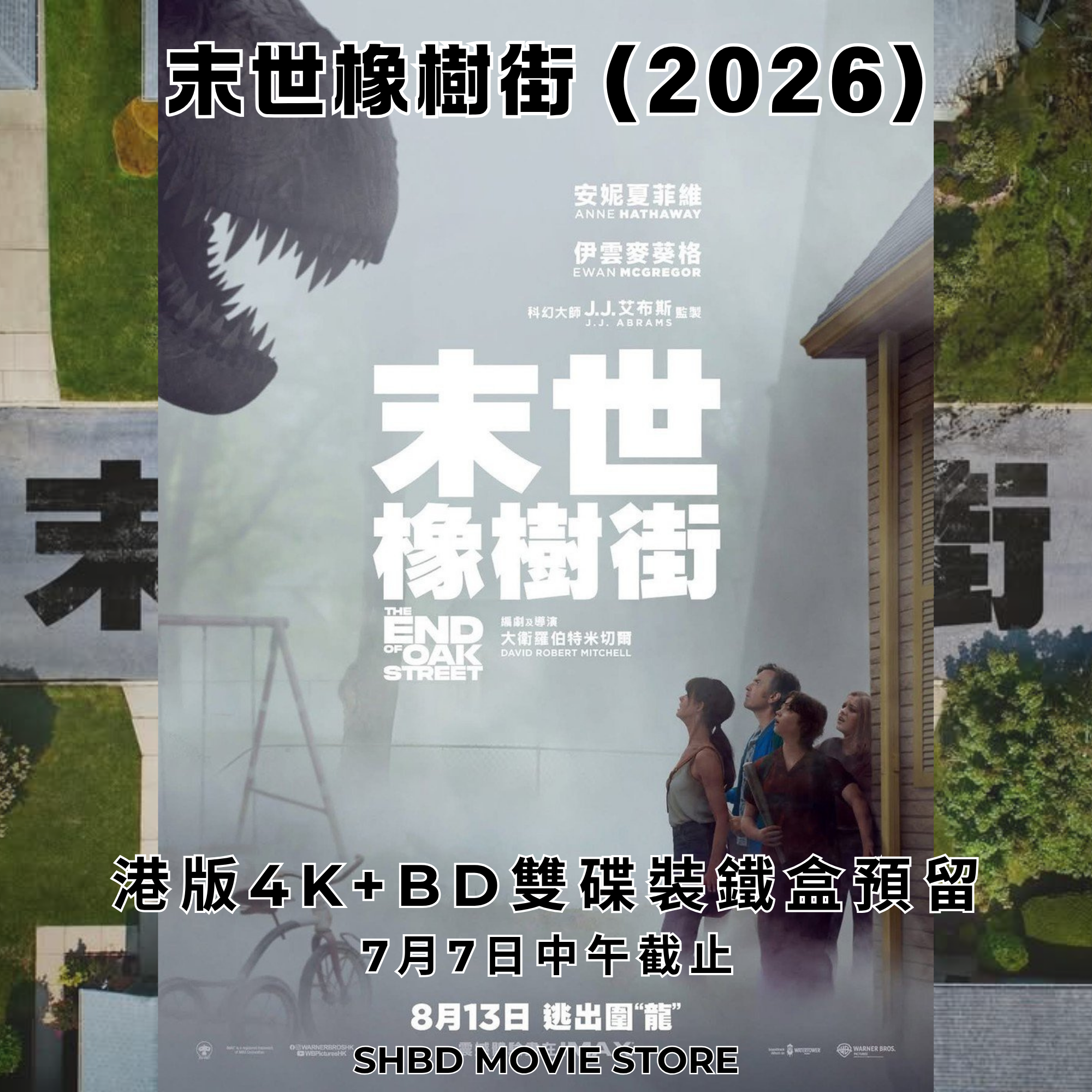 末世橡樹街 (2026) [4K鐵盒預留]