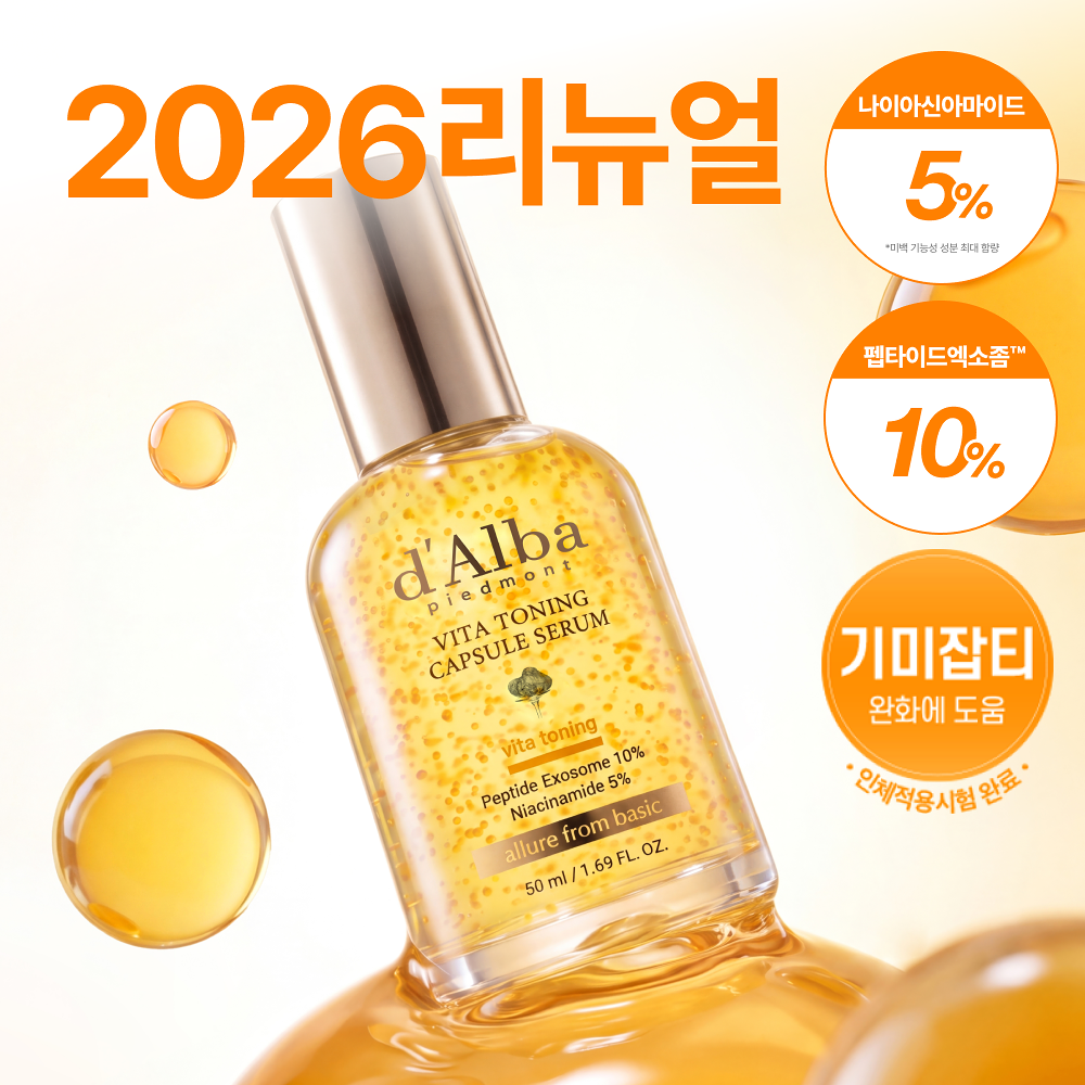 [ dAlba ] Vita Toning Capsule Serum