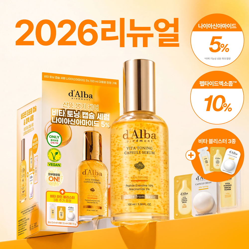[ dAlba ] Vita Toning Capsule Serum