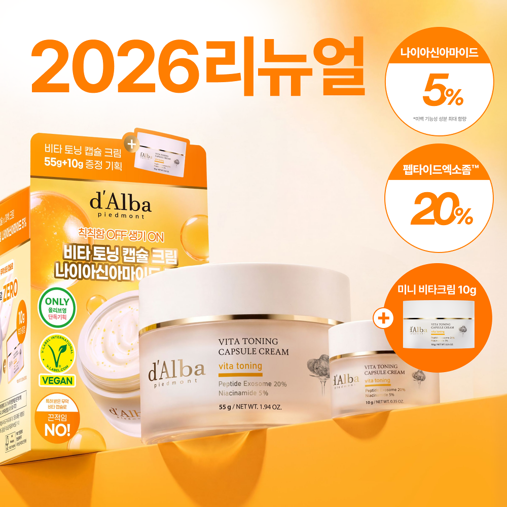 [ dAlba ] Vita Toning Capsule Cream