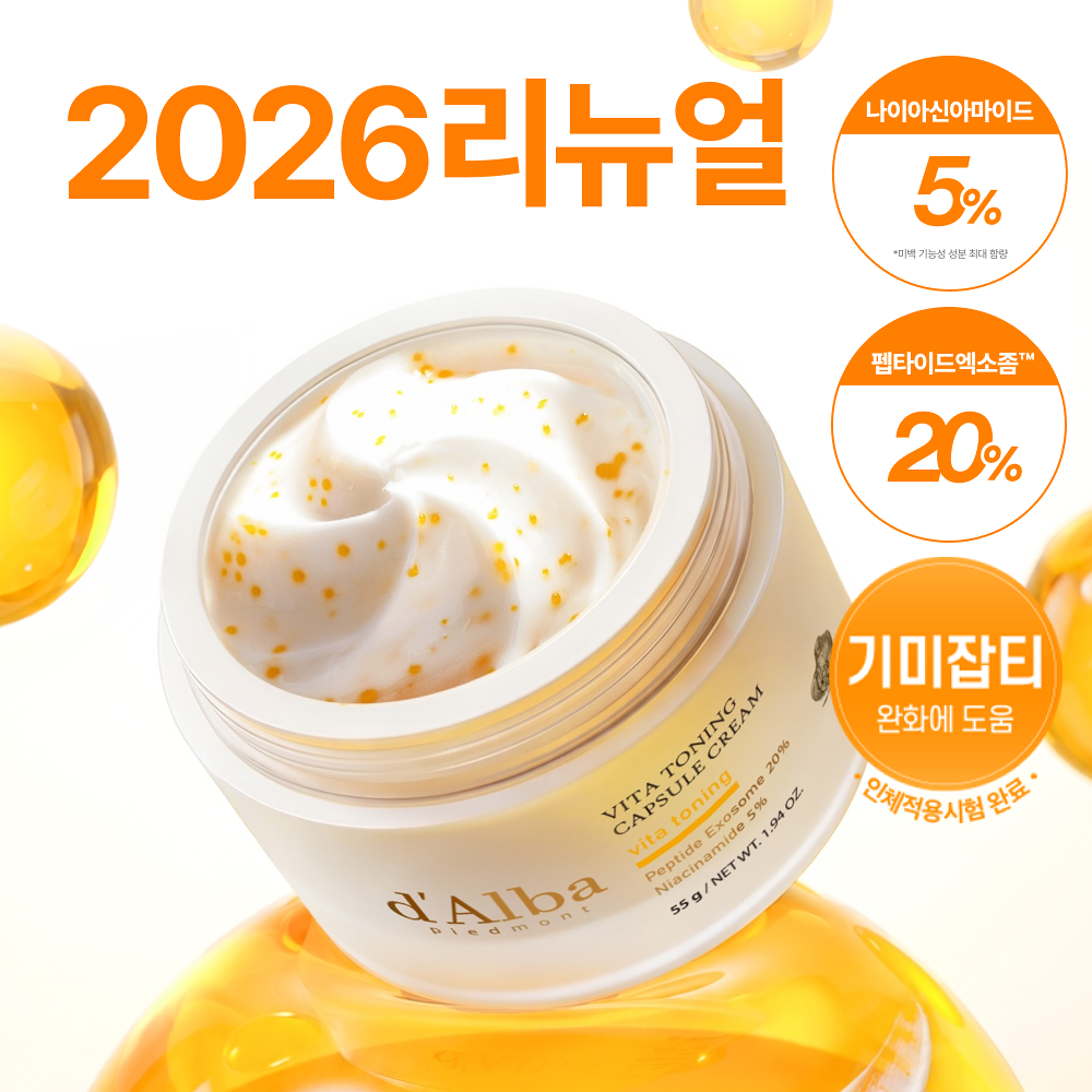 [ dAlba ] Vita Toning Capsule Cream