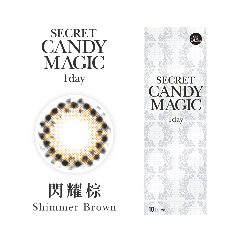 魔幻糖果Candy Magic 閃耀棕 日拋(10片裝)
