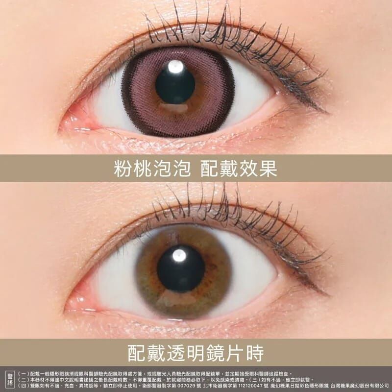 魔幻糖果Candy Magic 粉桃泡泡 日拋(10片裝)