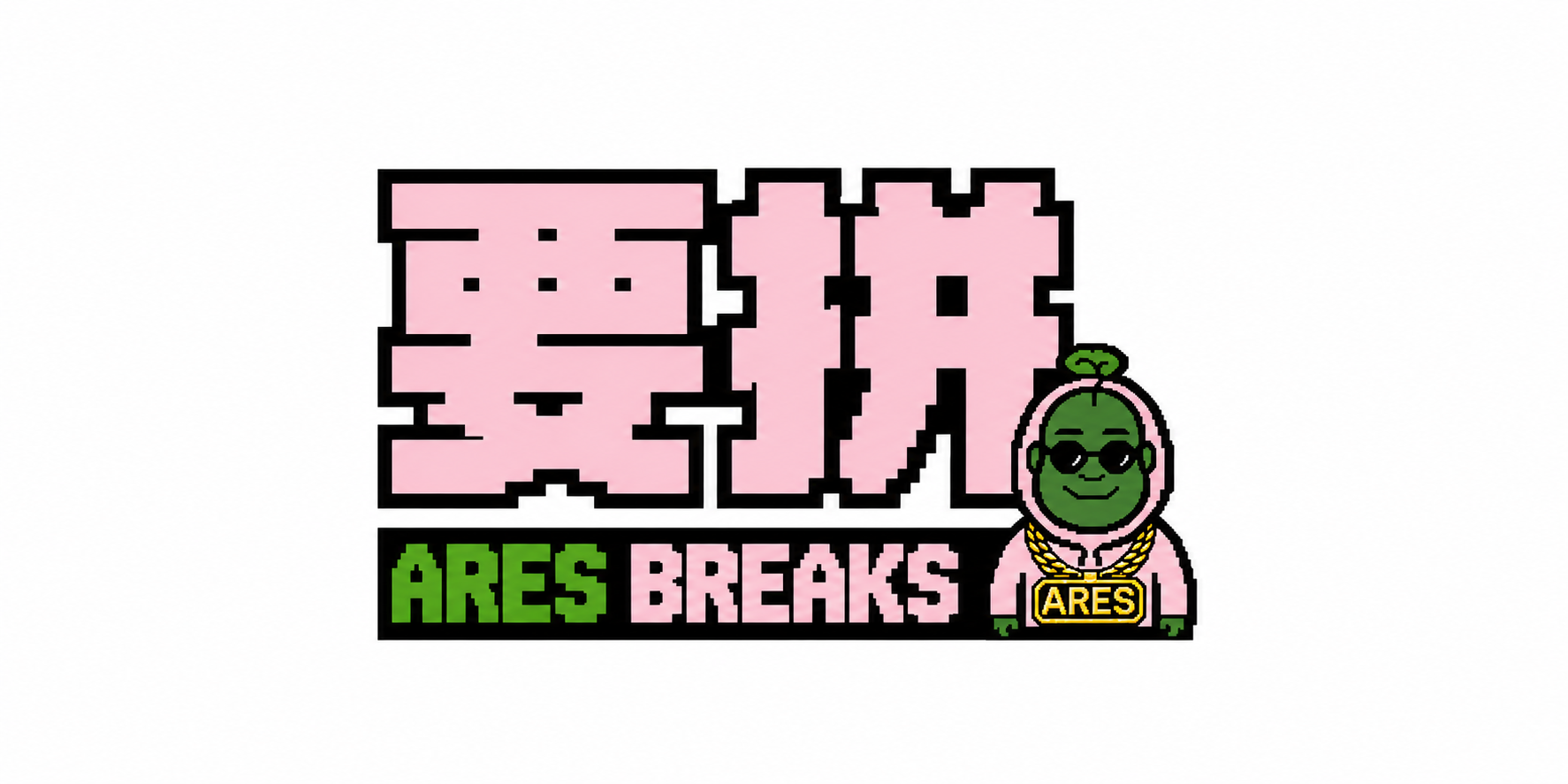AresBreaks Bucks