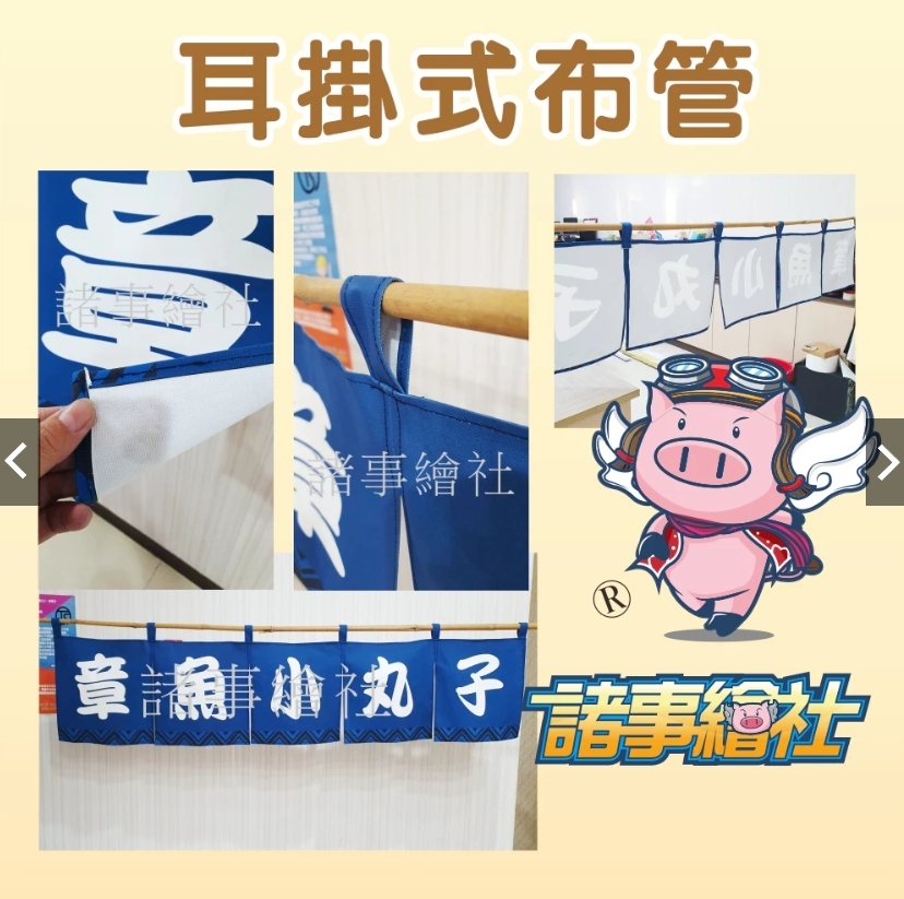 73-純棉布-棉麻布-關東煮營業用日式遮簾/門簾/毛胚布/麻布-(台灣布)