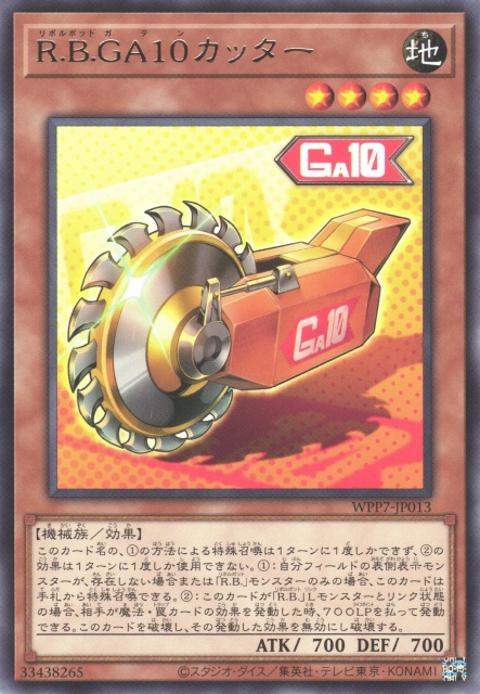 WPP7-JP013  (R)R.B.GA10カッター (R.B.GA10 切割機)