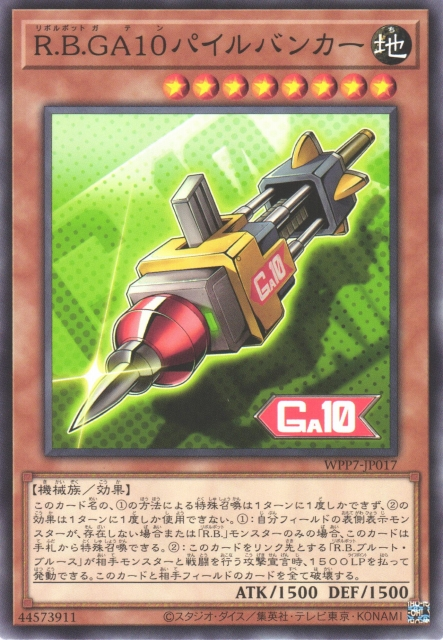 WPP7-JP017  R.B.GA10パイルバンカー (R.B.GA10打樁機)