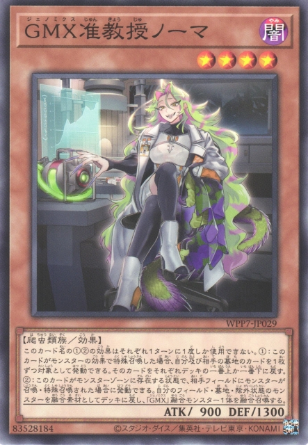 WPP7-JP029  (N/SER)GMX准教授ノーマ (GMX準教授 諾瑪)