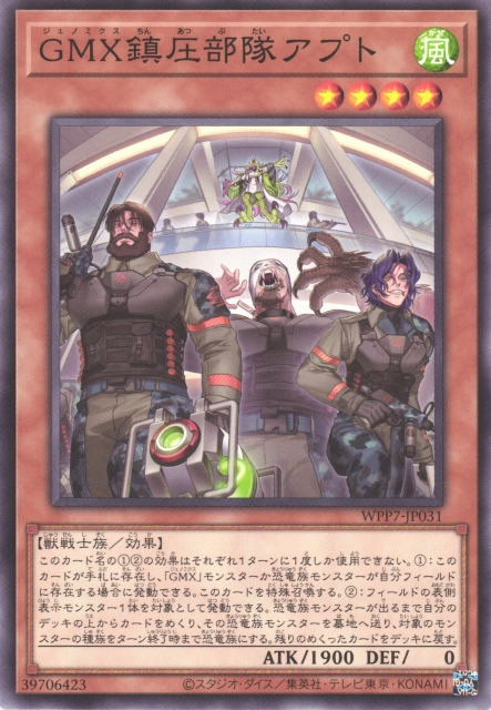 WPP7-JP031  (N/SER)GMX鎮圧部隊アプト (GMX鎮壓部隊 阿普特)