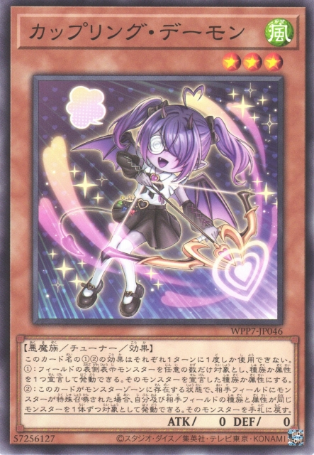 WPP7-JP046 カップリング・デーモン (配對惡魔)