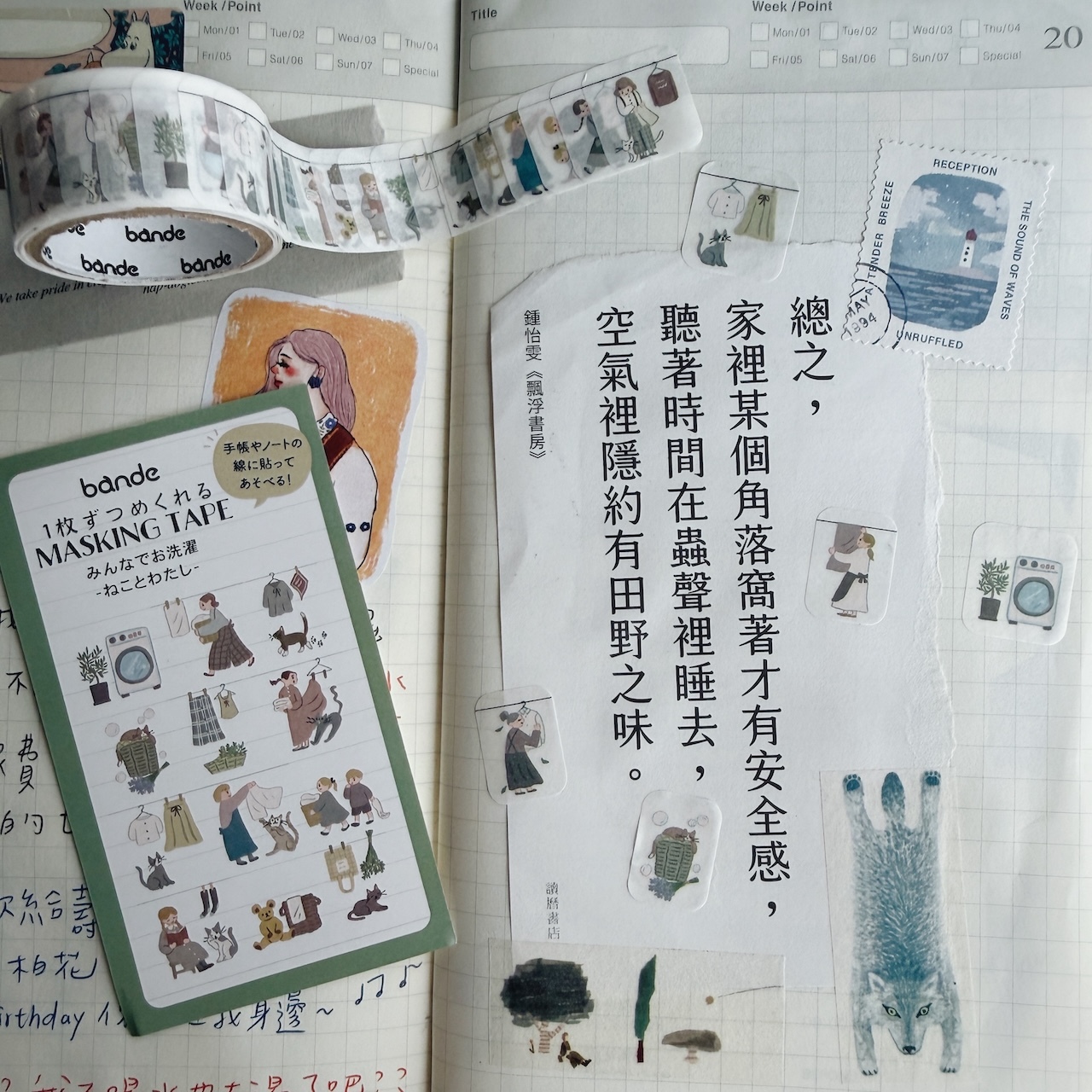 洗衣服的我與貓 捲狀貼紙 和紙貼紙 ｜日本Bande