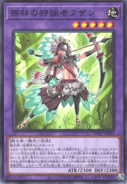 WPP7-JP055  密林の狩猟者フザン (密林的狩獵者 費森)