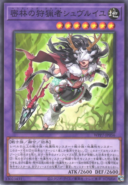 WPP7-JP056  密林の狩猟者シュヴルイユ (密林的狩獵者 謝福洛伊)