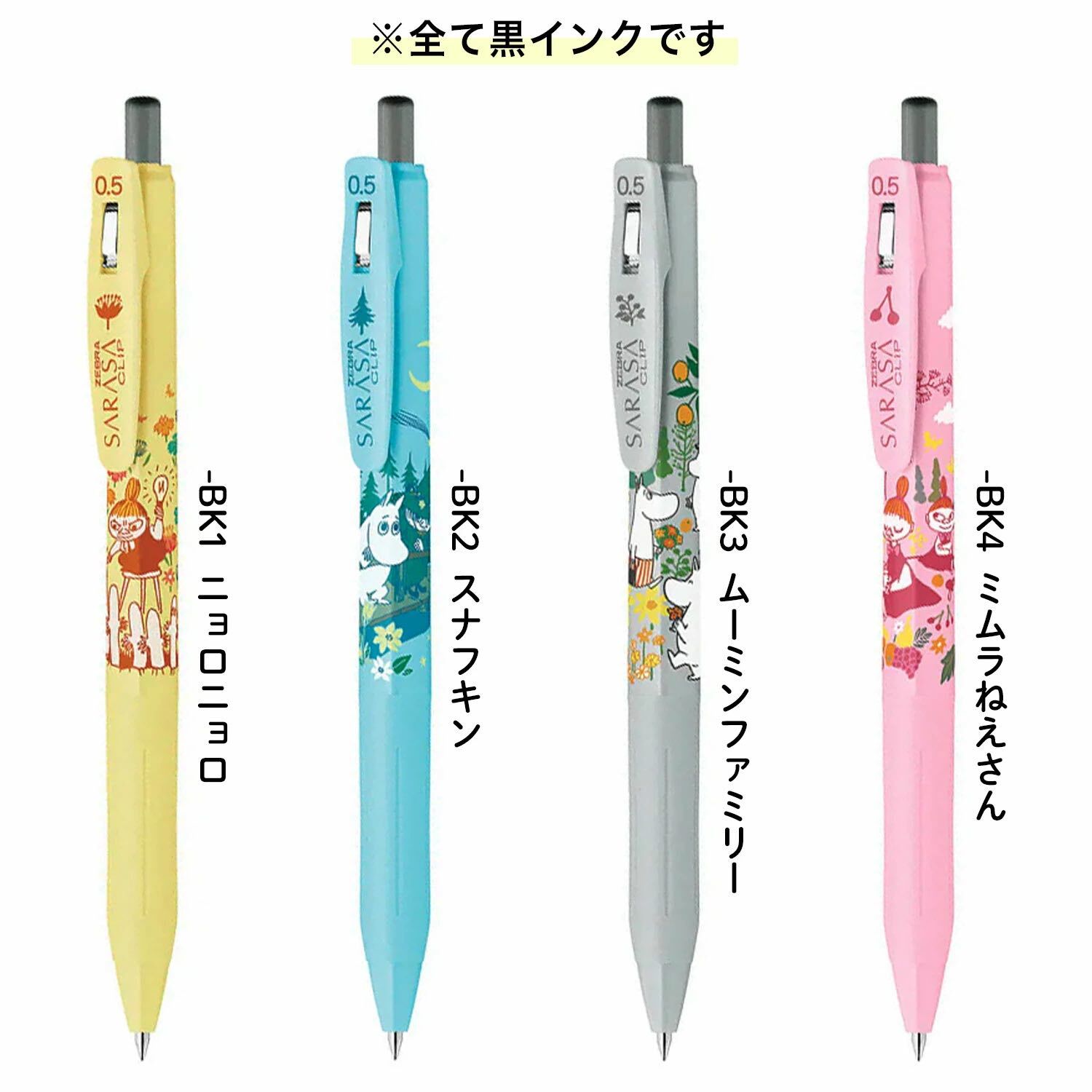 限量 MOOMIN x SARASA 0.5mm中性筆｜日本ZEBRA