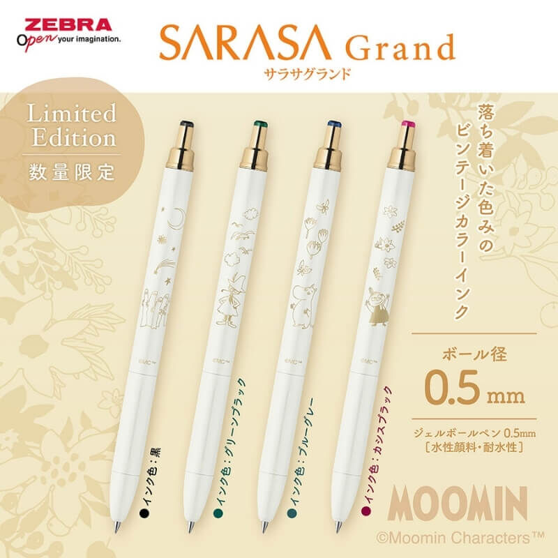 限量 MOOMIN x SARASA GRAND 復古色 金屬筆桿｜日本ZEBRA
