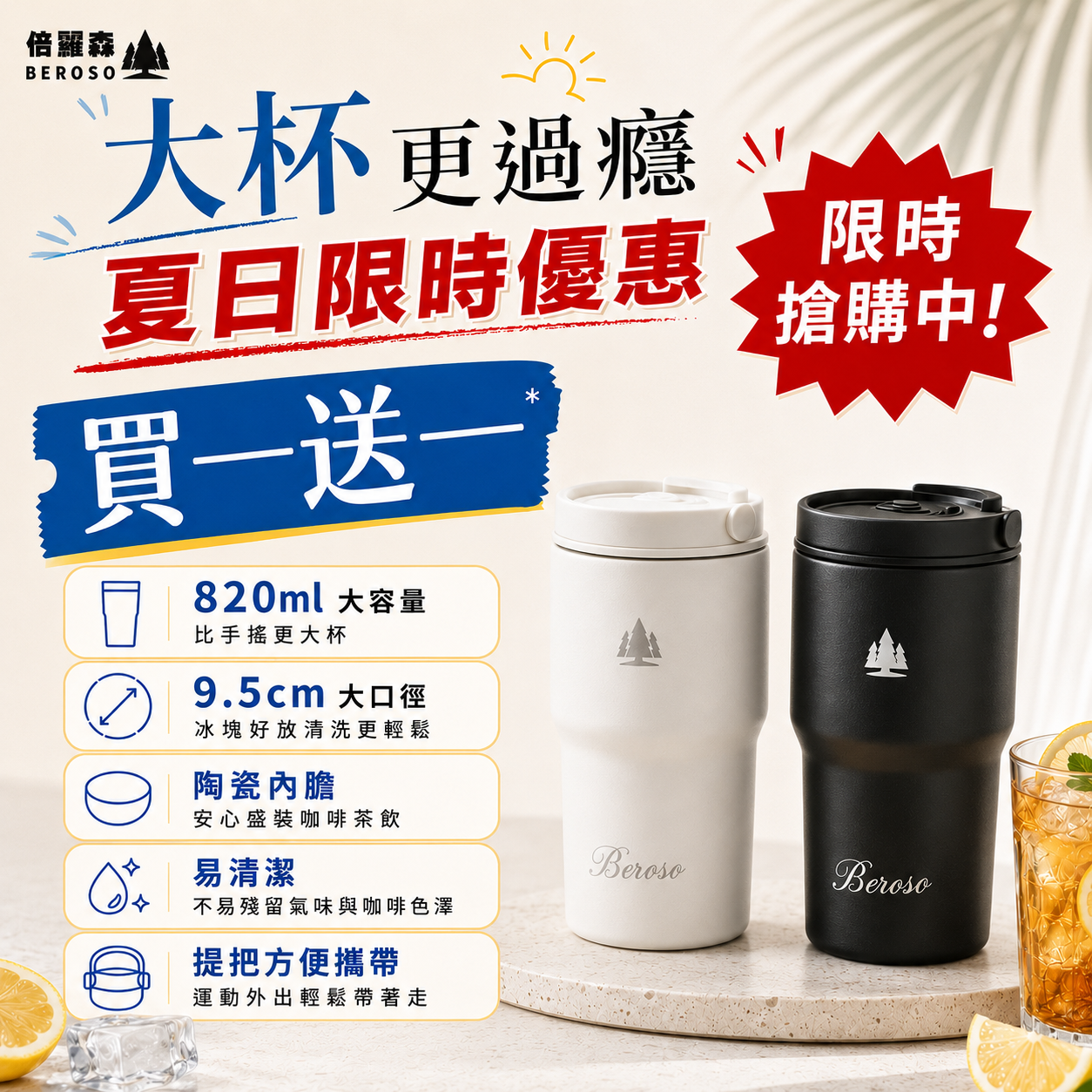買一送一|304不鏽鋼內陶瓷保溫手提胖胖杯820ml-ECU6