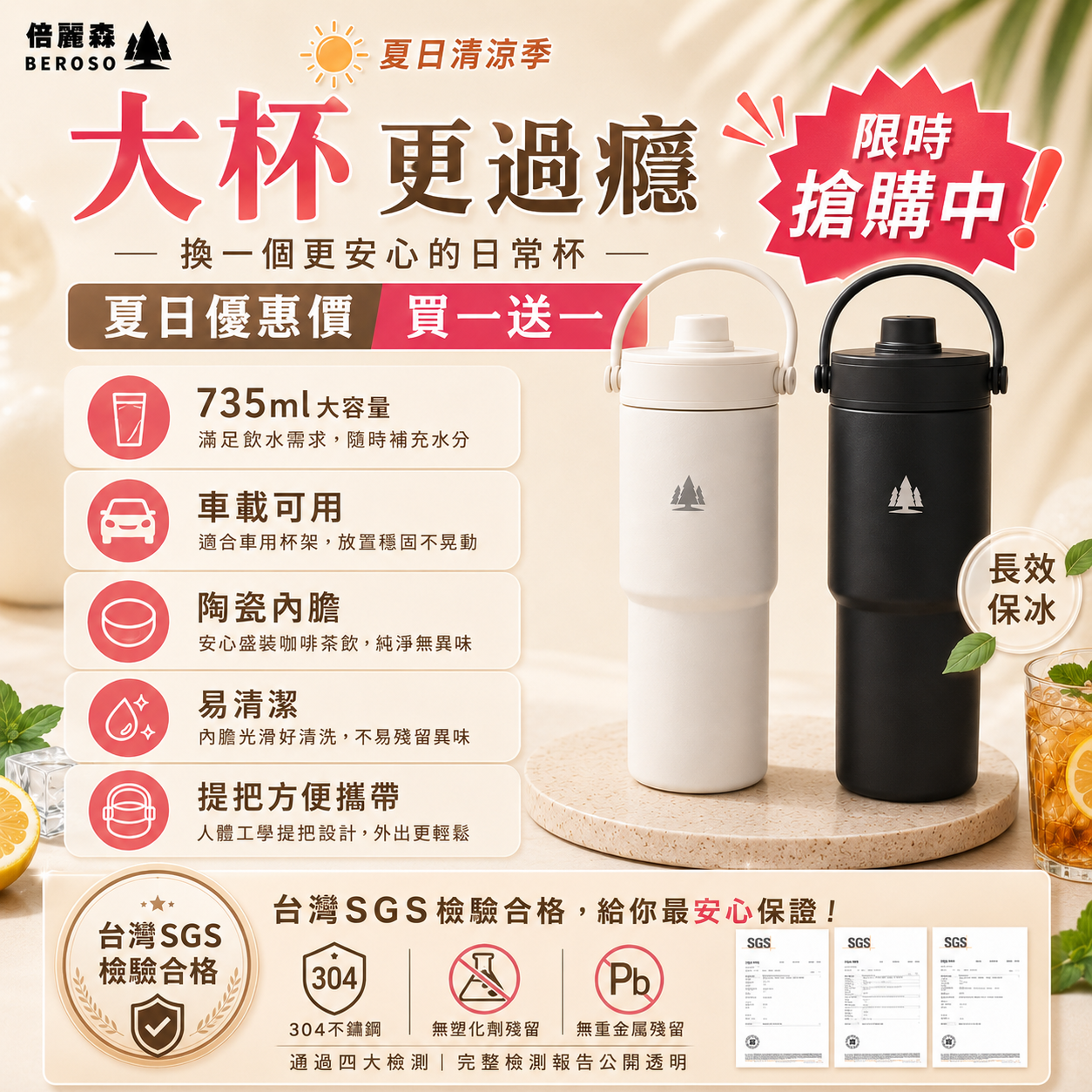 買一送一|不鏽鋼內陶瓷保溫環保手提杯 735ml-ECU5