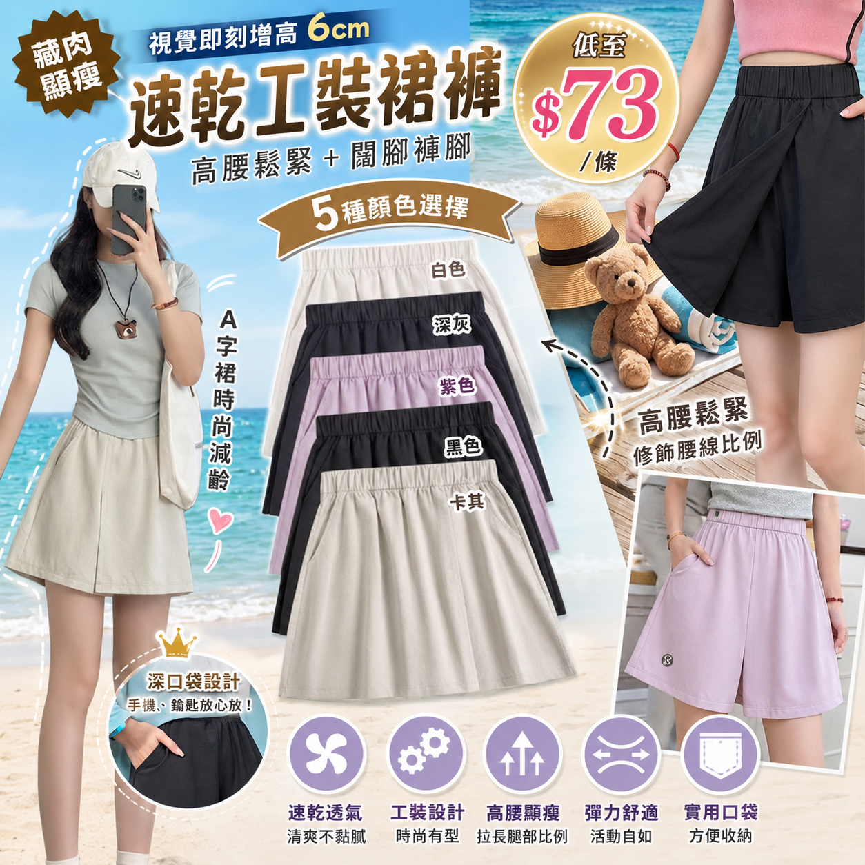 【UB9722】速乾工裝裙褲