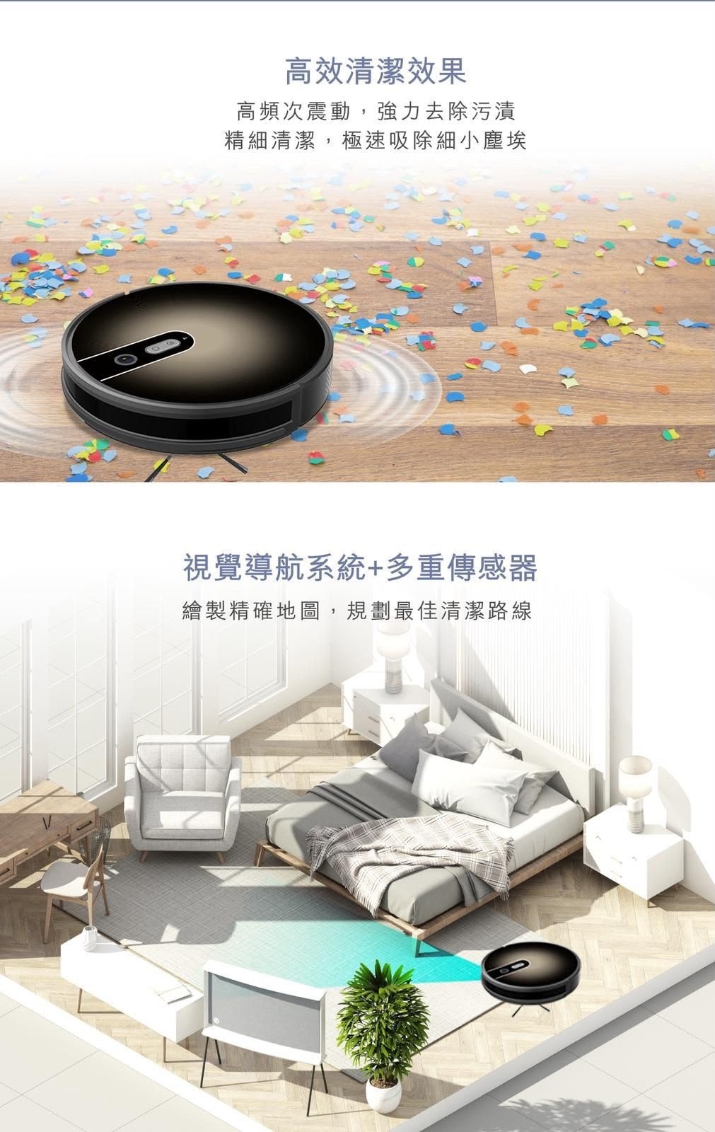 ONE Home Elite 智能掃拖機械人