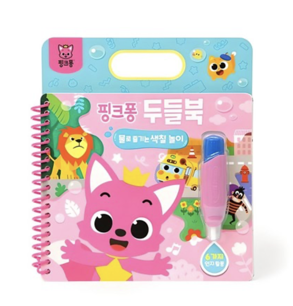 Pinkfong x Baby Shark 神奇水畫册