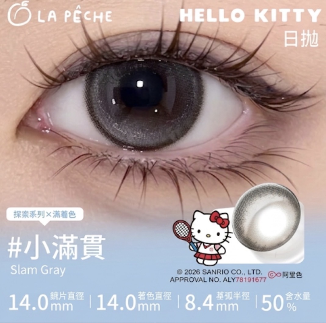 [日拋] La Peche x Hello Kitty 合作系列 1 Day Slam Gray 小滿貫 彩妝隱形眼鏡｜每盒10片