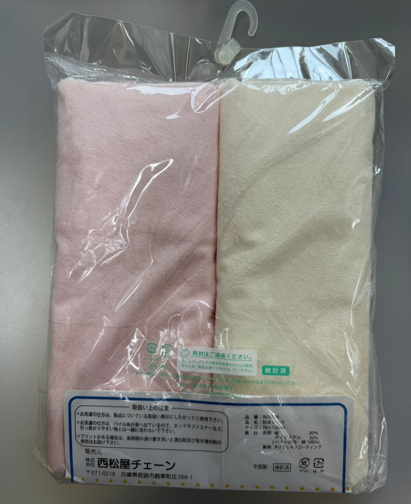 防水隔尿薄款嬰兒床墊巾2枚裝