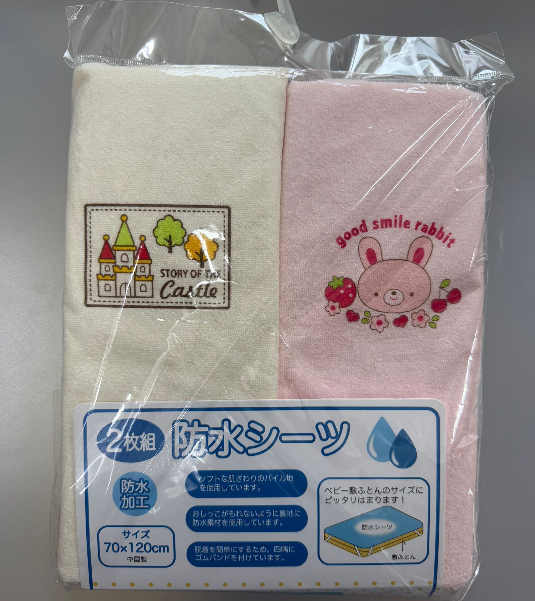 防水隔尿薄款嬰兒床墊巾2枚裝