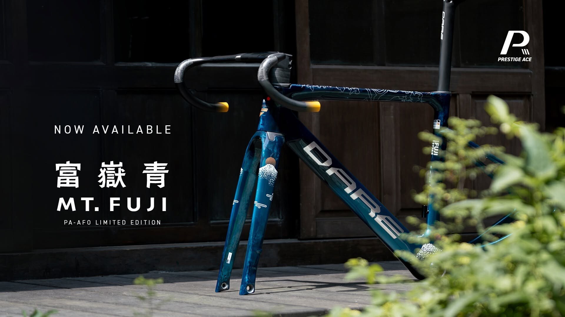 DARE PA-AFO 限量車架「富嶽青 Mt. Fuji」限定紀念塗裝
