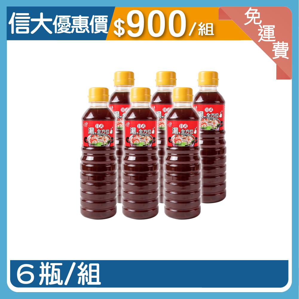 【信大】日式湯全方位6入組