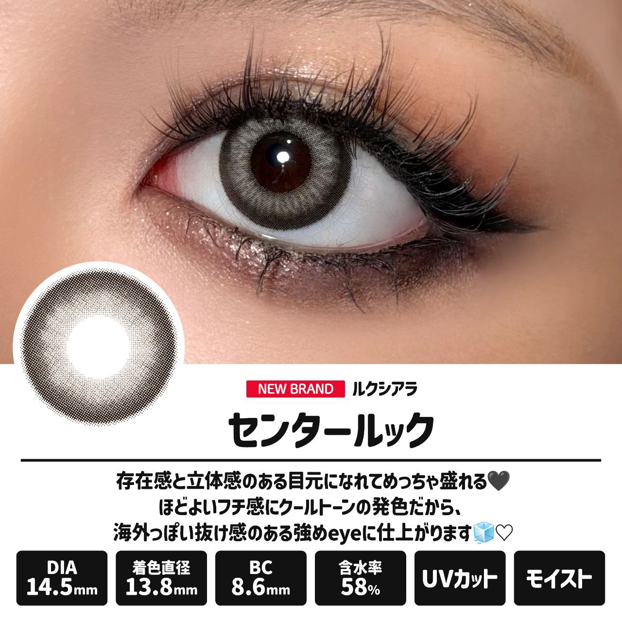 [日拋] Luxiara 1 Day Center Look｜日拋彩妝隱形眼鏡｜每盒10片