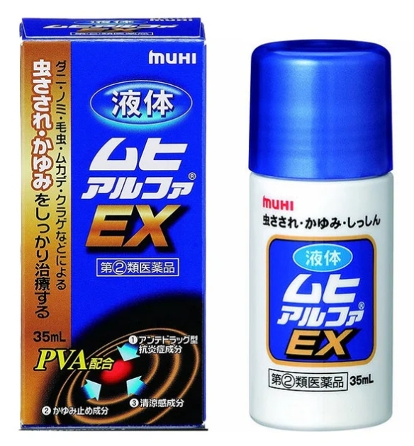 muhi 池田模範 無比滴驅蚊蟲止癢液 EX 35ml