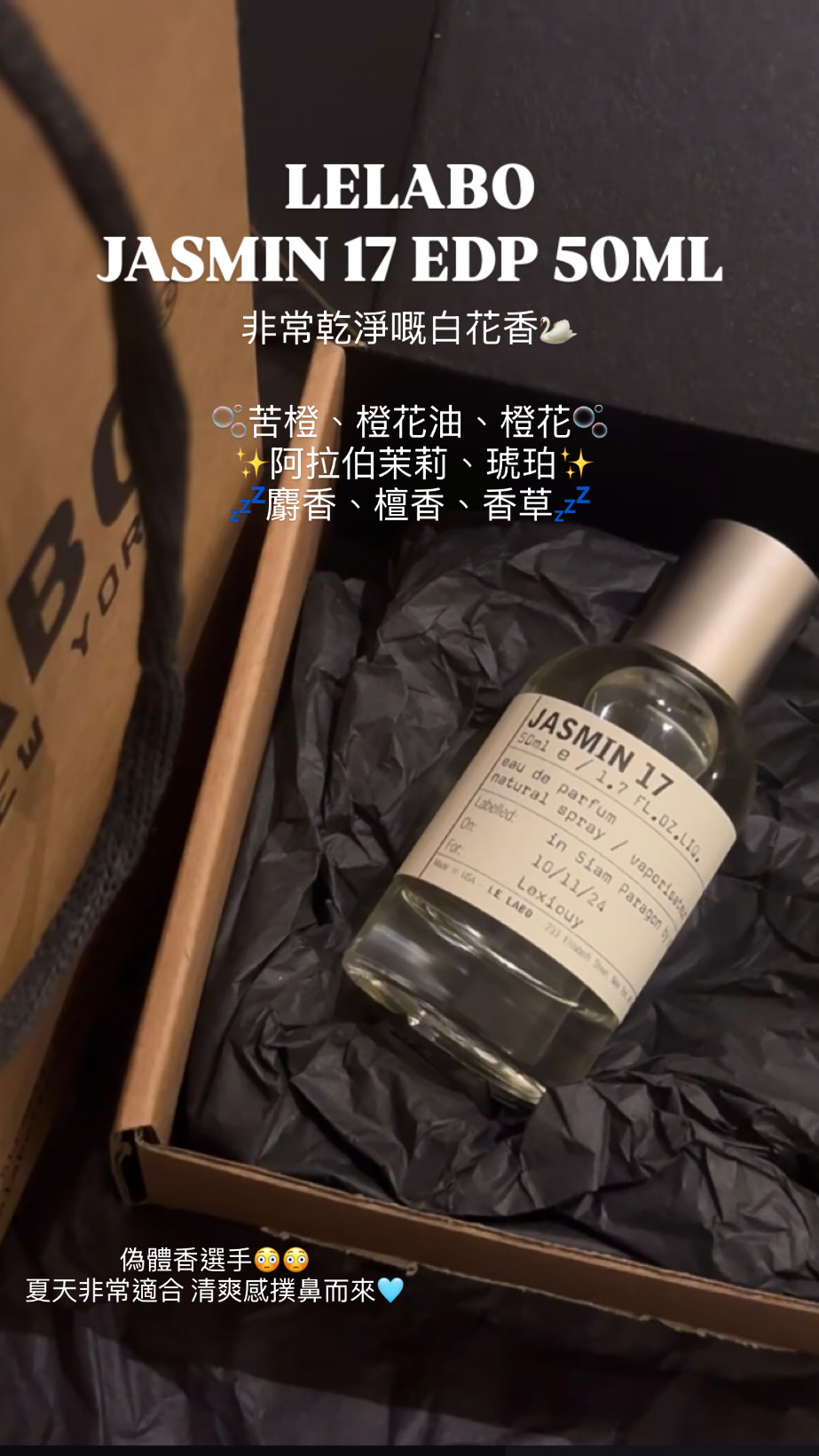 lelabo - jasmin 17 EDP 50ml