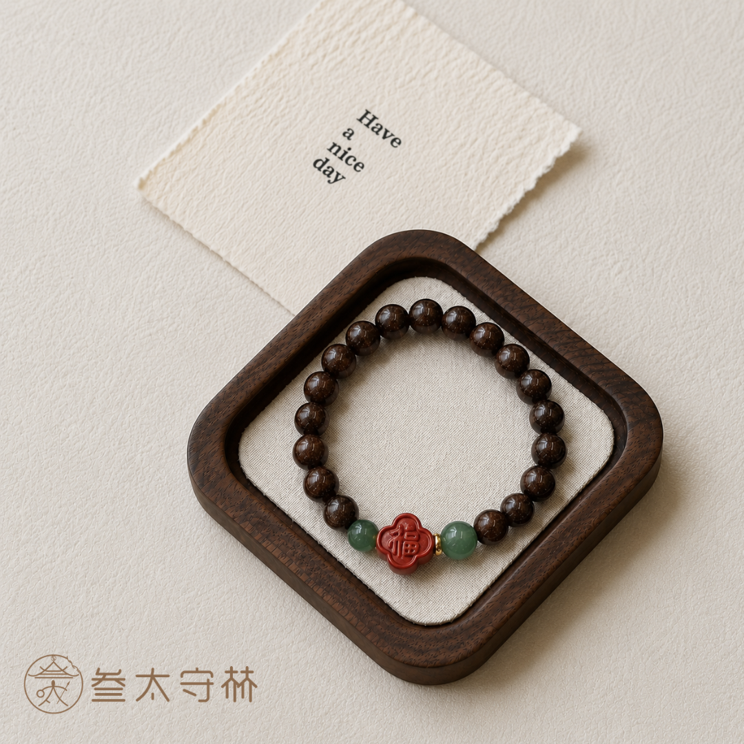 福運相隨