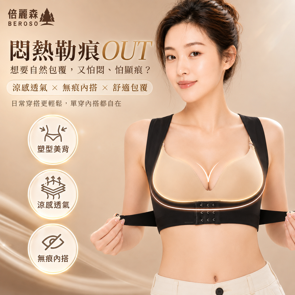 Beroso | Cool Back & Tummy Strap