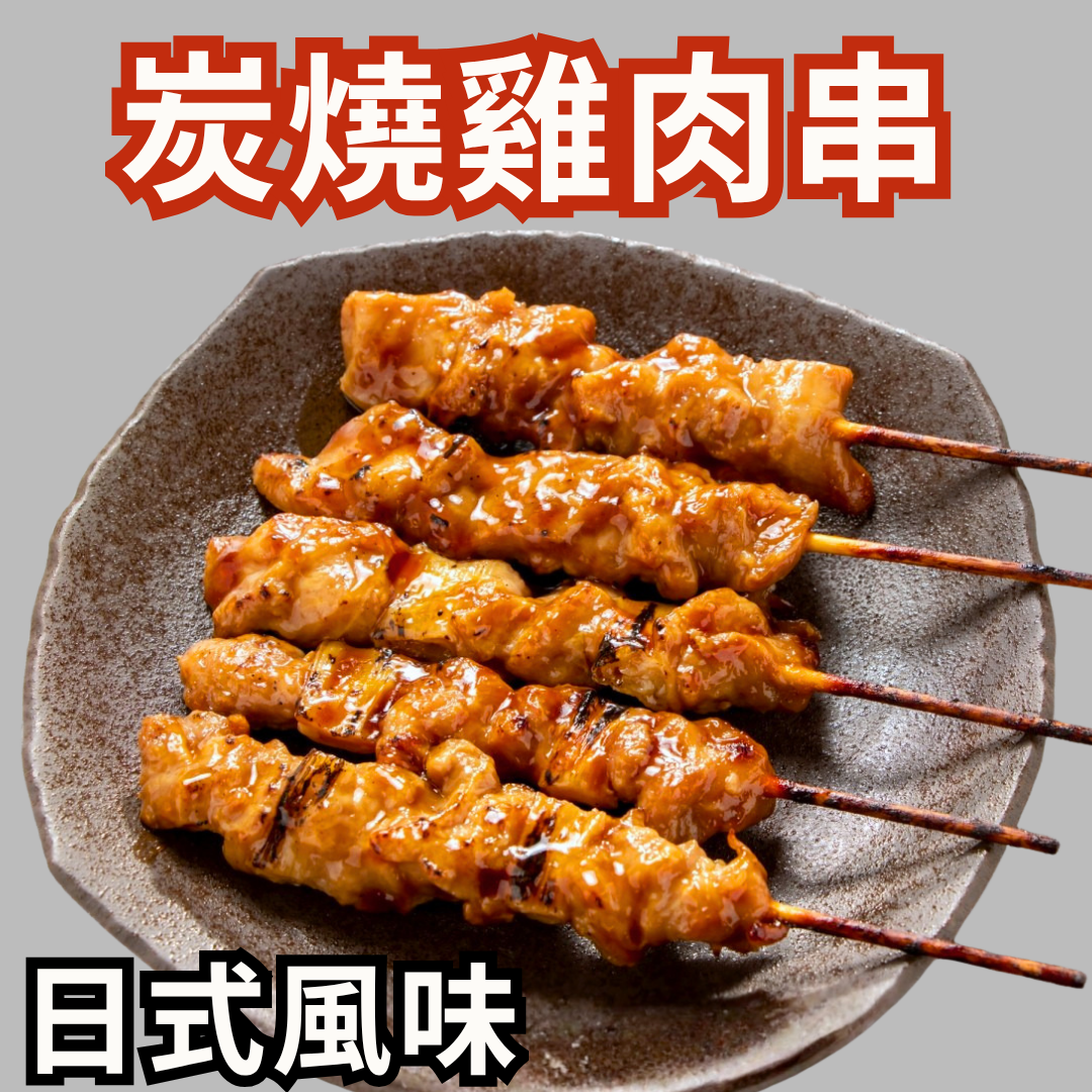 Barbecue Chicken Stick (10pc) 270-300g (Frozen-18°C)