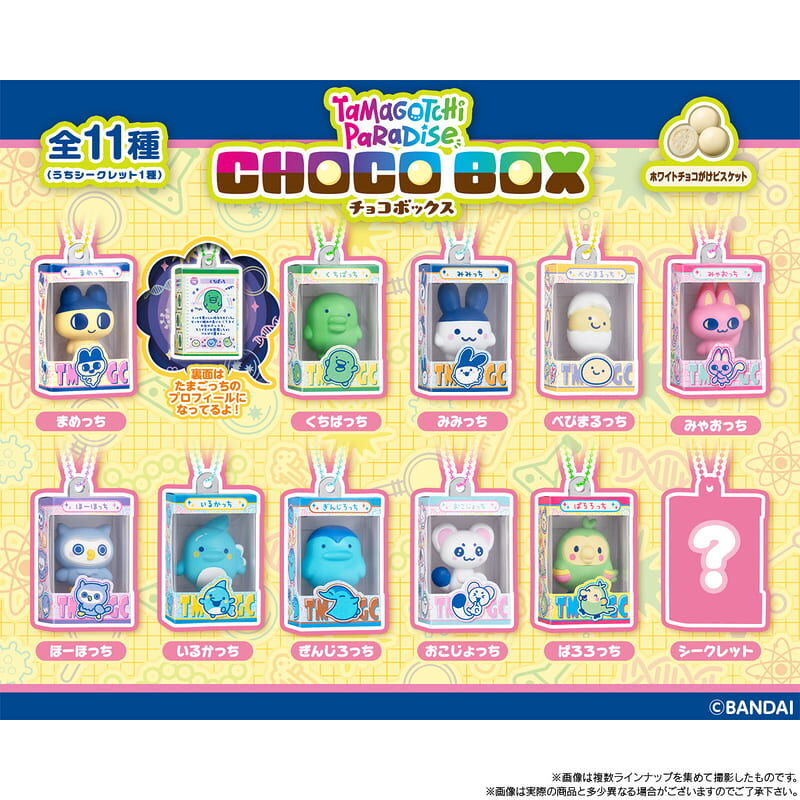 預購27/01 BANDAI 代理版 盒玩 塔麻可吉 食玩BOX 第5彈(海外版本)