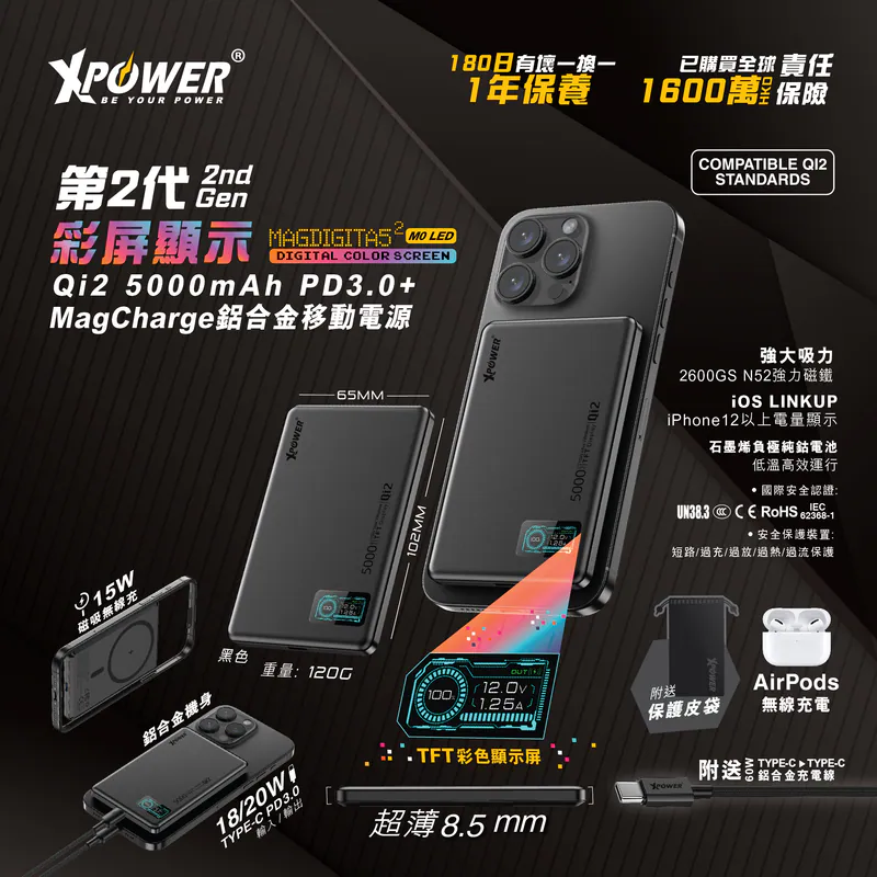 (3C認證版)XPower MagDigita5² 第2代 ( Black) 彩屏顯示 鋁合金外殼 5000mAh PD3.0+QI2 磁吸移動電源