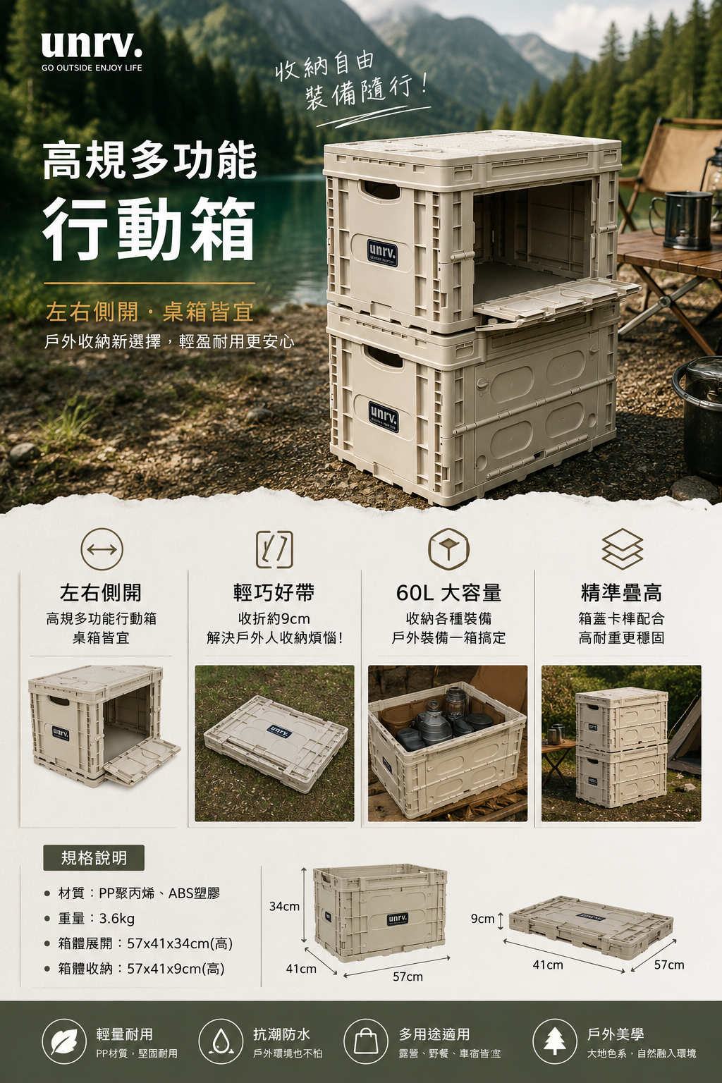 unrv.多功能摺疊收納箱