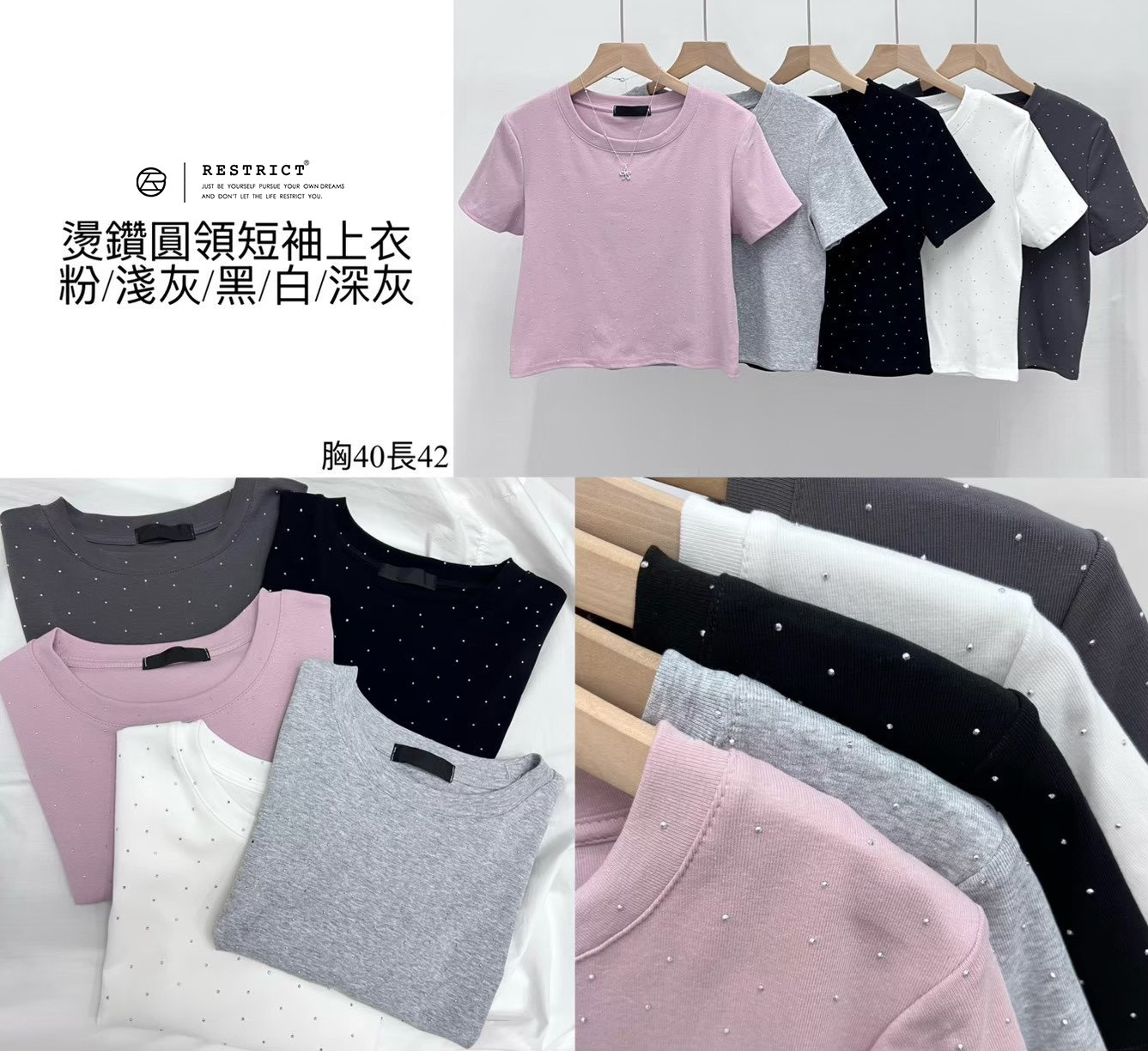 燙鑽圓領短袖上衣 RS5688